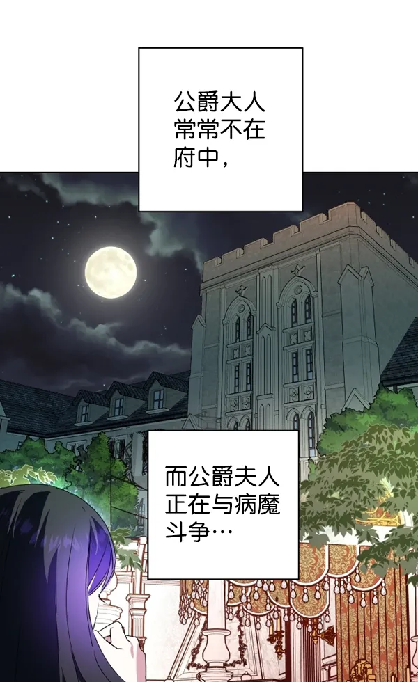 [第4话] 狩猎者们 第44页