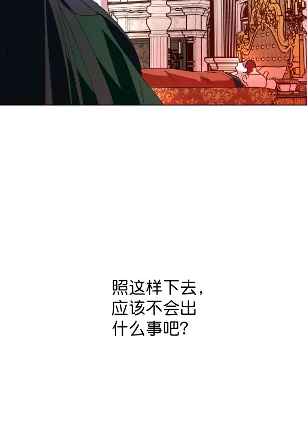 [第4话] 狩猎者们 第45页