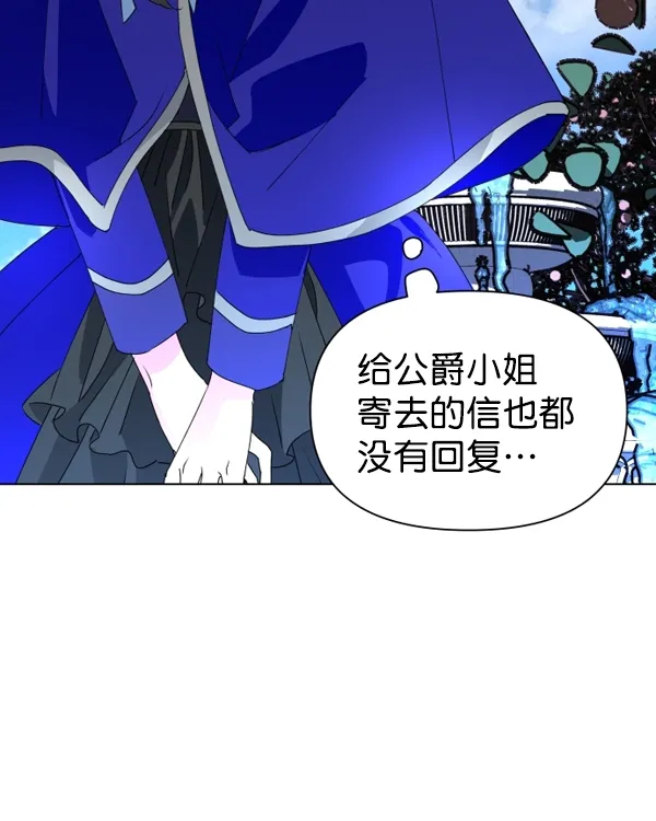 [第4话] 狩猎者们 第47页