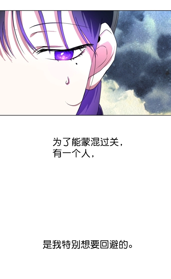 [第4话] 狩猎者们 第48页