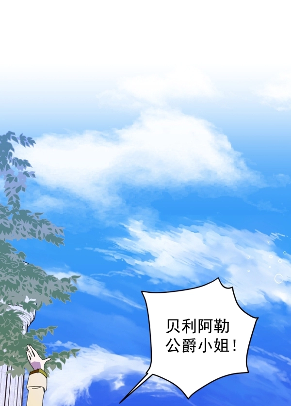 [第4话] 狩猎者们 第49页