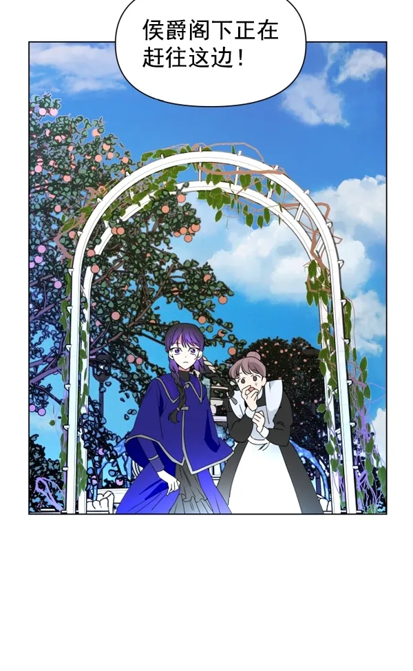 [第4话] 狩猎者们 第51页