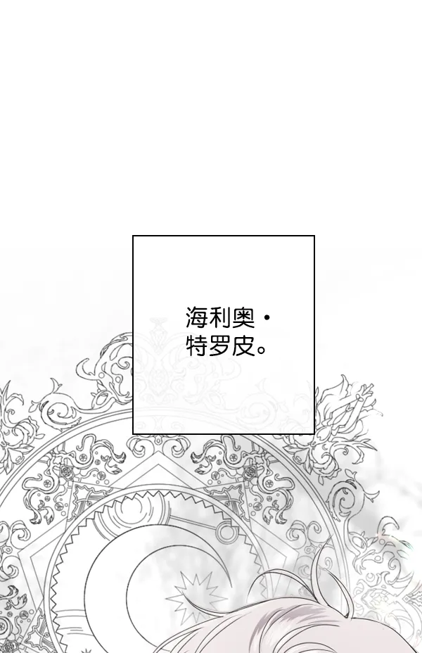 [第4话] 狩猎者们 第56页