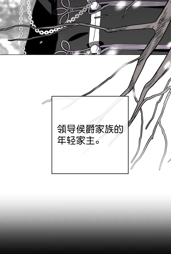 [第4话] 狩猎者们 第58页