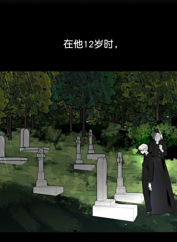 [第4话] 狩猎者们 第59页