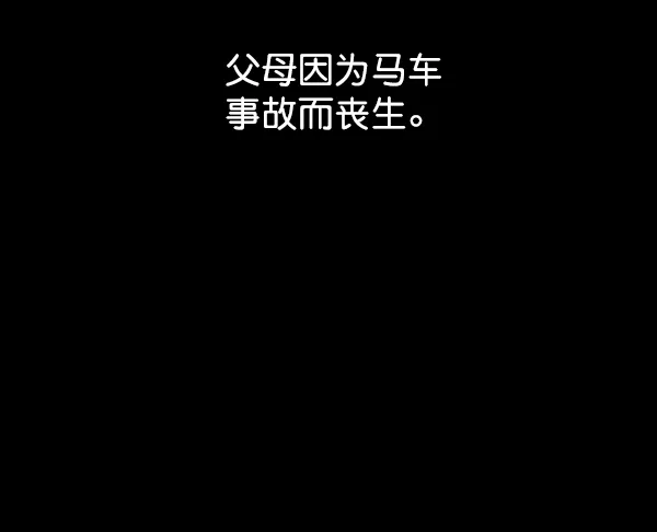 [第4话] 狩猎者们 第60页
