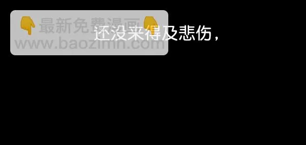 [第4话] 狩猎者们 第62页