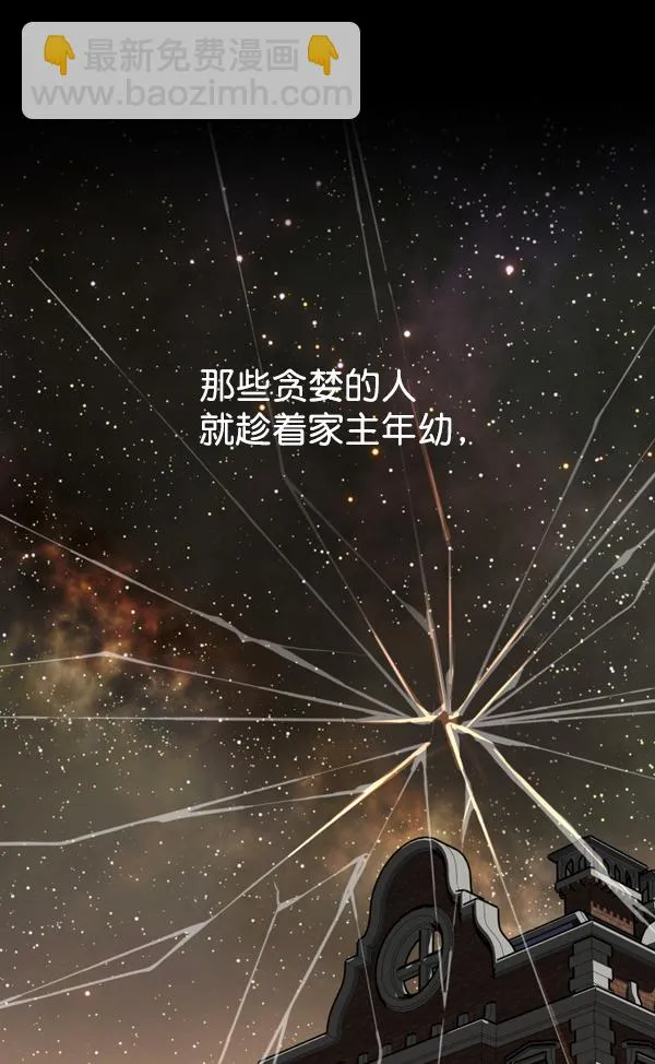 [第4话] 狩猎者们 第63页