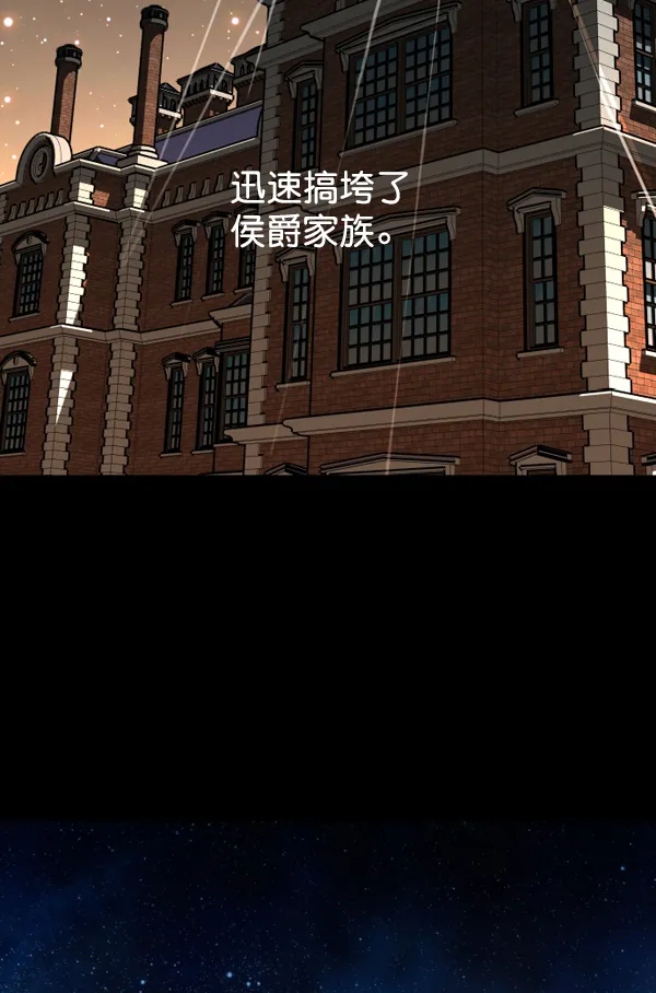 [第4话] 狩猎者们 第64页