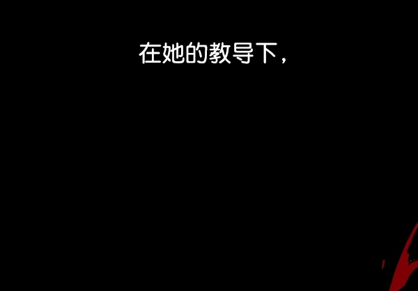 [第4话] 狩猎者们 第67页