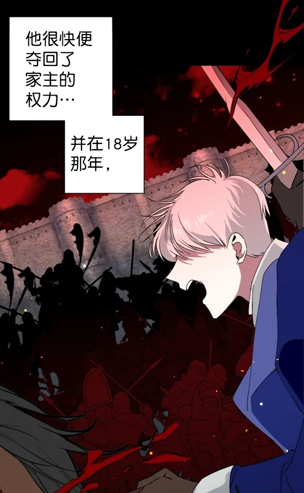 [第4话] 狩猎者们 第68页