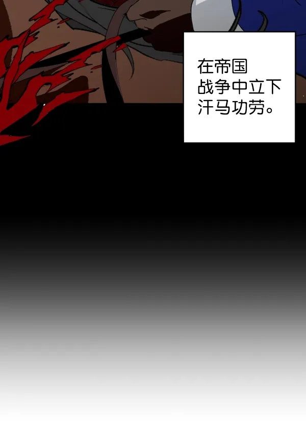 [第4话] 狩猎者们 第69页