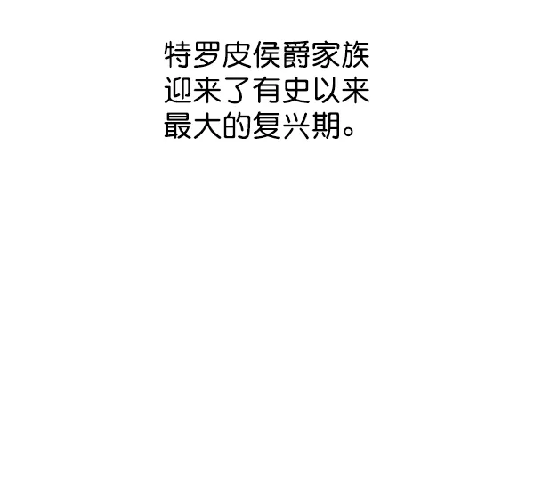 [第4话] 狩猎者们 第70页