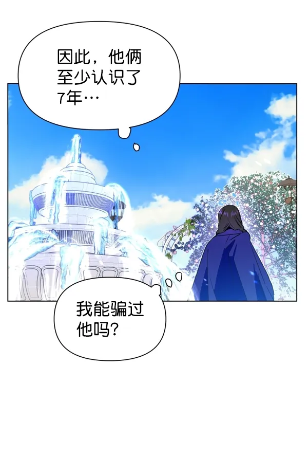 [第4话] 狩猎者们 第71页