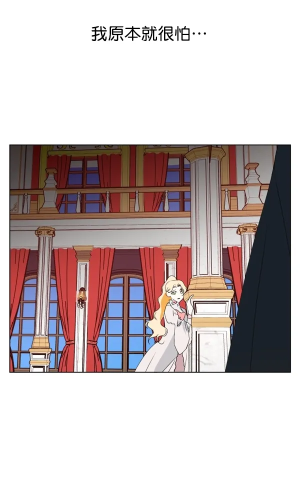 [第4话] 狩猎者们 第72页