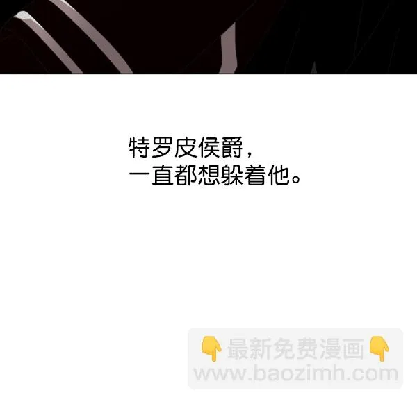 [第4话] 狩猎者们 第75页