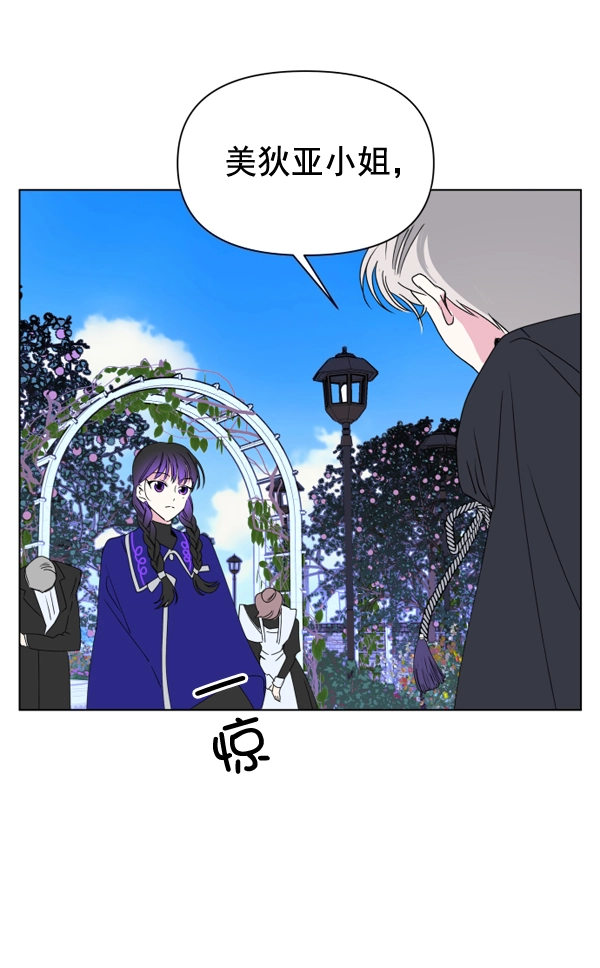 [第4话] 狩猎者们 第77页