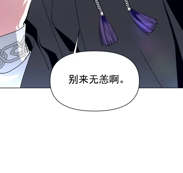 [第4话] 狩猎者们 第79页
