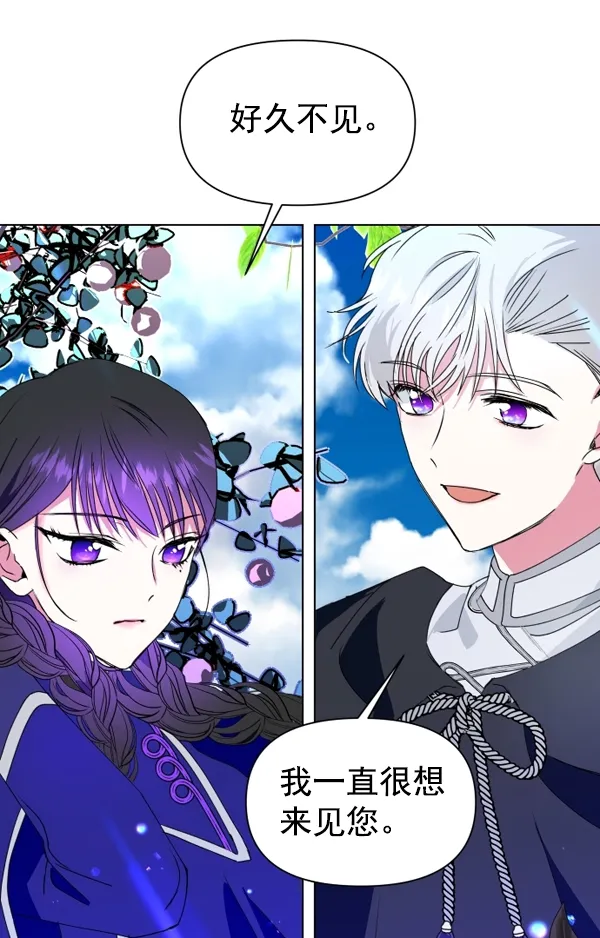 [第4话] 狩猎者们 第80页