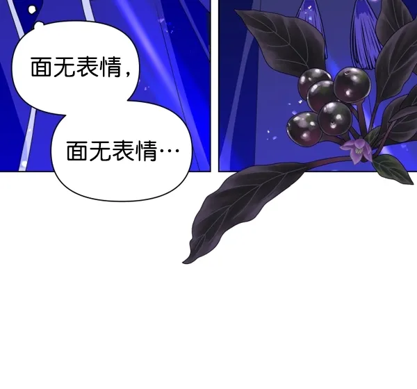 [第4话] 狩猎者们 第81页