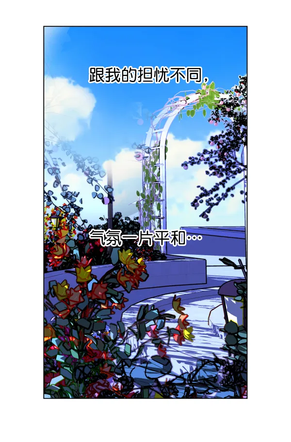 [第4话] 狩猎者们 第83页