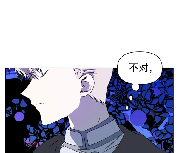 [第4话] 狩猎者们 第84页