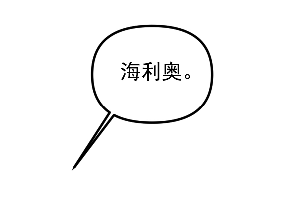 [第4话] 狩猎者们 第86页