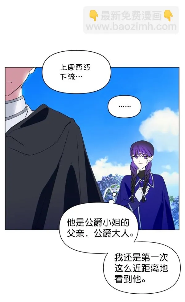 [第4话] 狩猎者们 第88页
