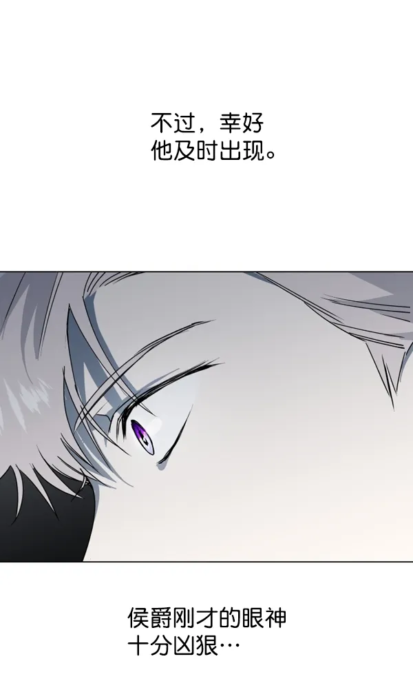 [第4话] 狩猎者们 第89页