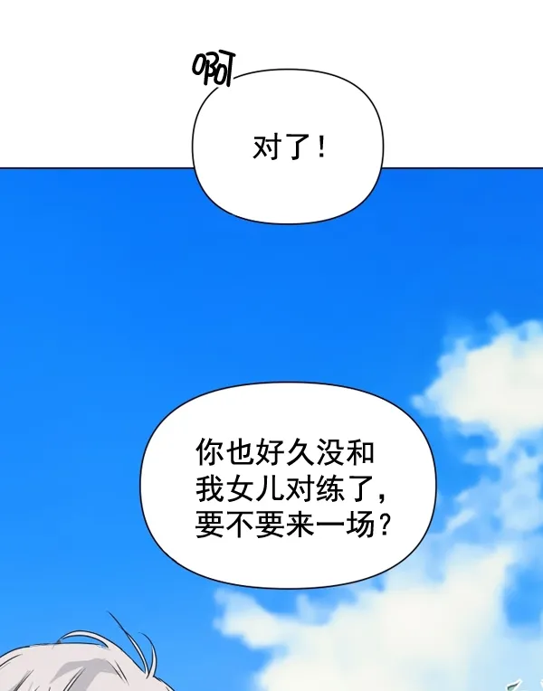 [第4话] 狩猎者们 第92页