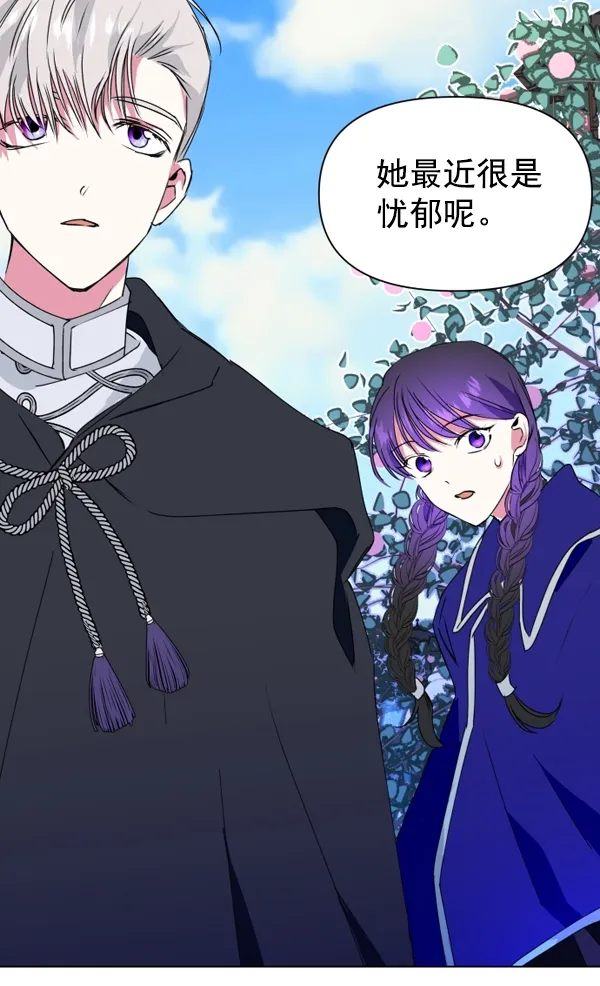 [第4话] 狩猎者们 第93页