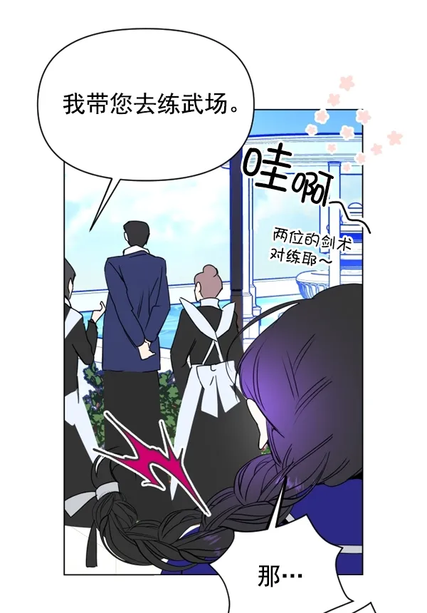 [第4话] 狩猎者们 第95页