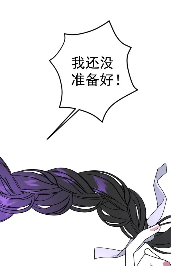 [第4话] 狩猎者们 第97页