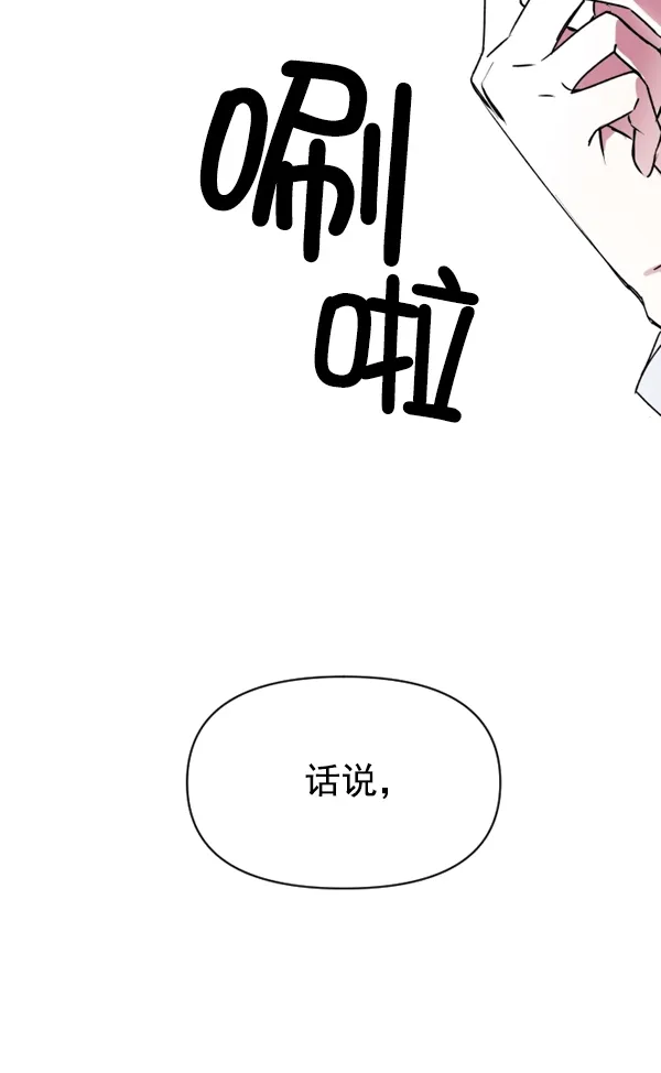 [第4话] 狩猎者们 第98页