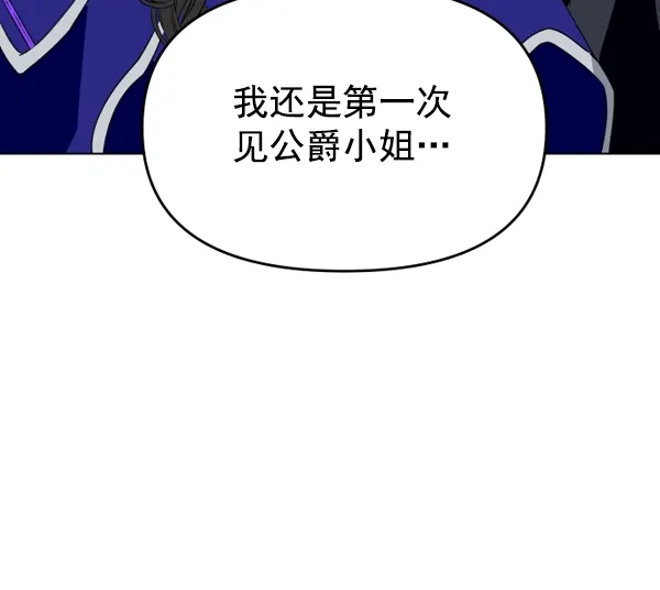[第4话] 狩猎者们 第100页