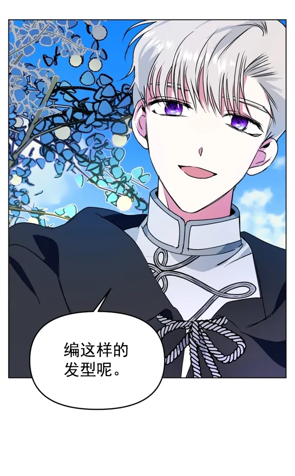 [第4话] 狩猎者们 第101页