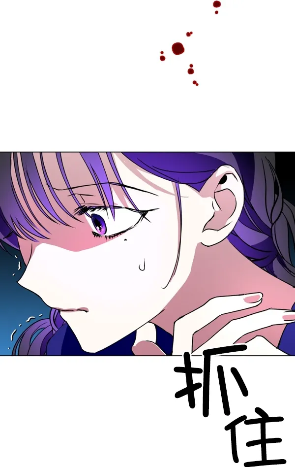 [第4话] 狩猎者们 第103页