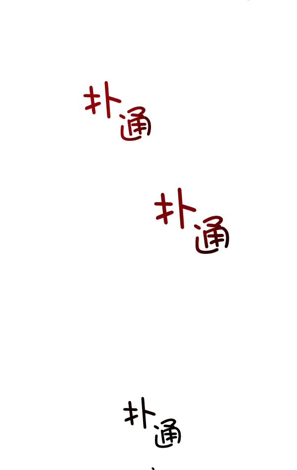 [第4话] 狩猎者们 第104页