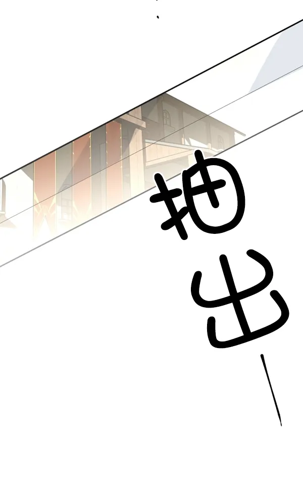 [第4话] 狩猎者们 第105页