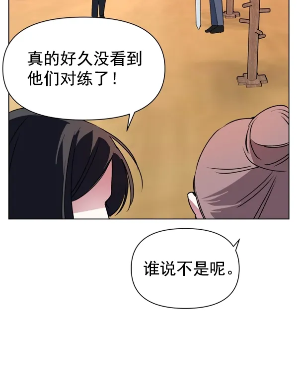 [第4话] 狩猎者们 第107页