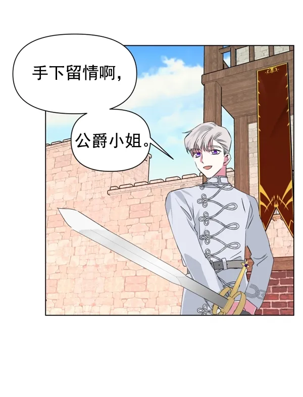 [第4话] 狩猎者们 第108页