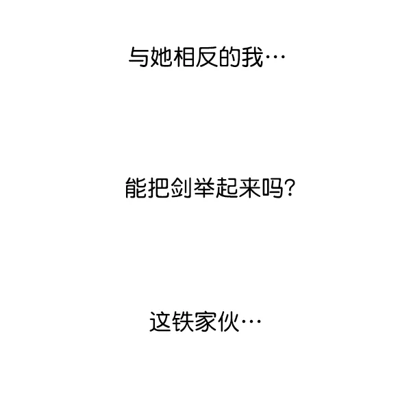 [第4话] 狩猎者们 第110页