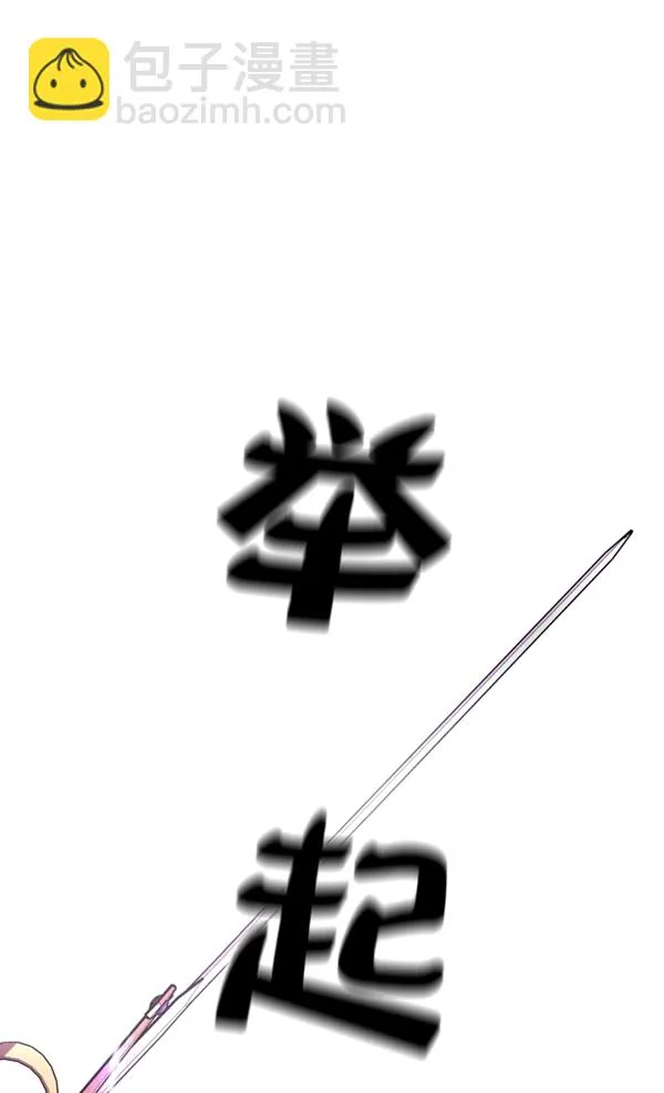 [第4话] 狩猎者们 第112页