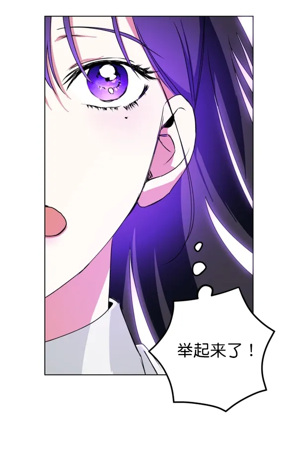 [第4话] 狩猎者们 第115页