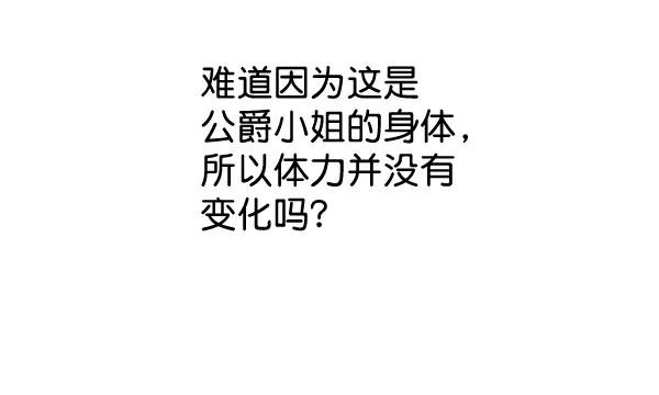 [第4话] 狩猎者们 第117页