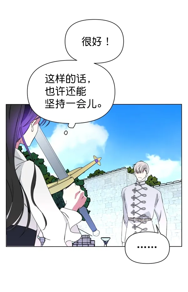 [第4话] 狩猎者们 第118页