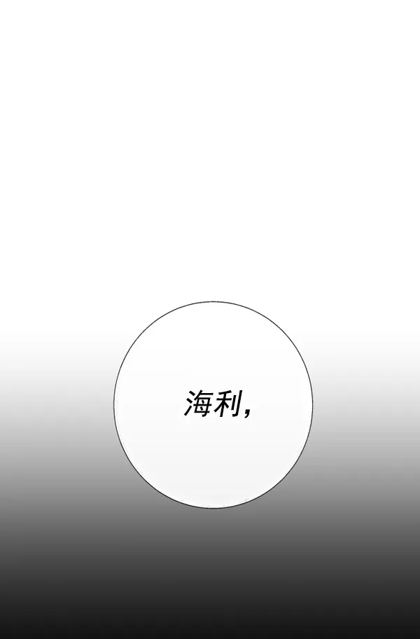 [第4话] 狩猎者们 第119页