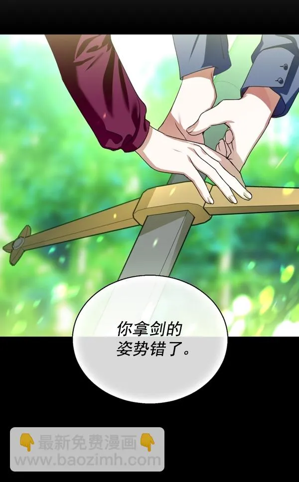[第4话] 狩猎者们 第120页