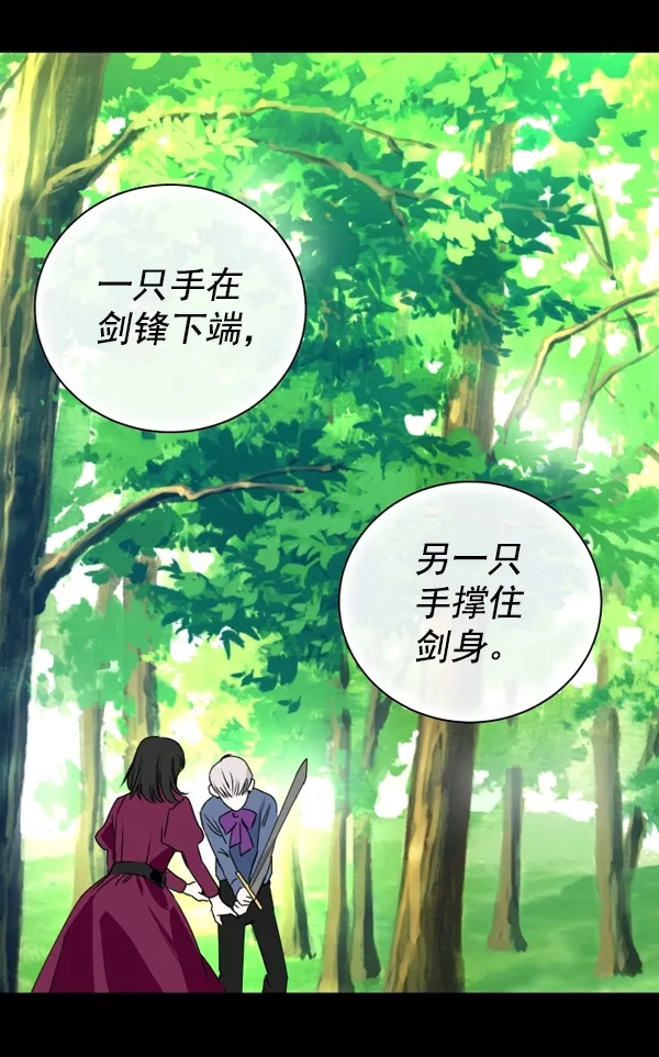 [第4话] 狩猎者们 第121页