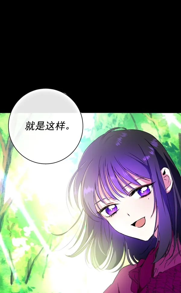 [第4话] 狩猎者们 第122页